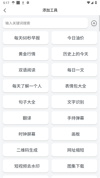 輕集工具箱