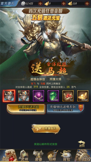 戳爆三國