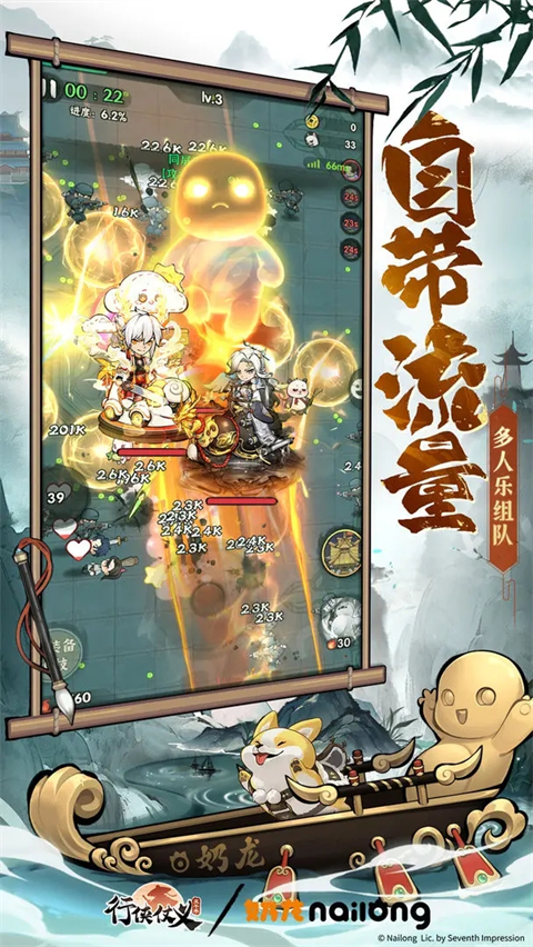 行俠仗義五千年