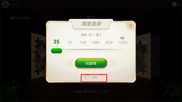 魔法拼圖安卓版