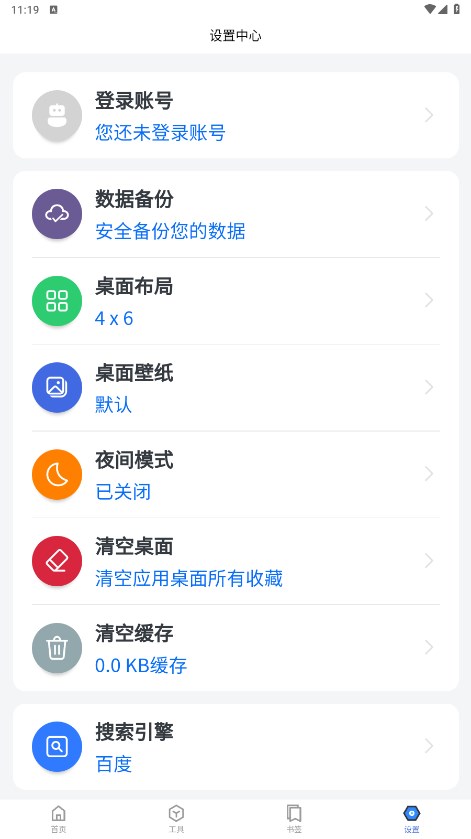 輕集工具箱