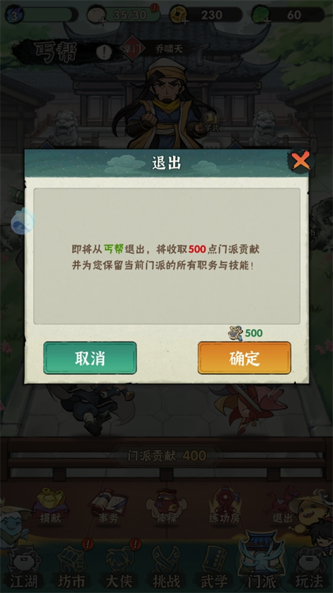 行俠仗義五千年