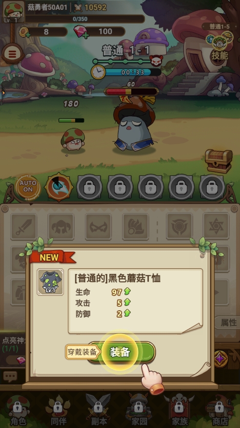 冒險大作戰無限金幣鉆石版