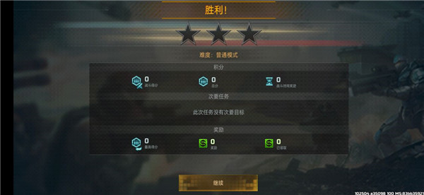 戰(zhàn)爭藝術(shù)3
