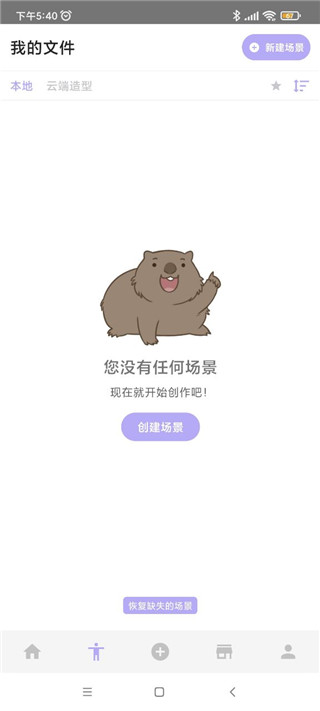 魔法人形師最新版
