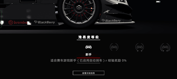 超級房車賽內置菜單版