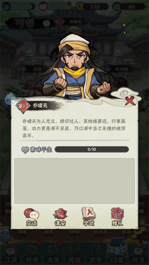 行俠仗義五千年