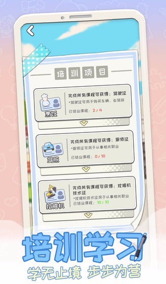 平行人生游戲免廣告
