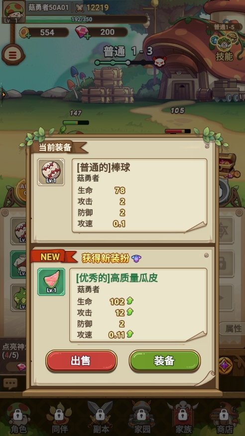 冒險大作戰無限金幣鉆石版