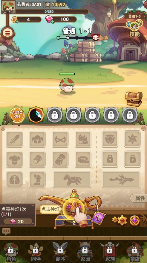 冒險大作戰無限金幣鉆石版