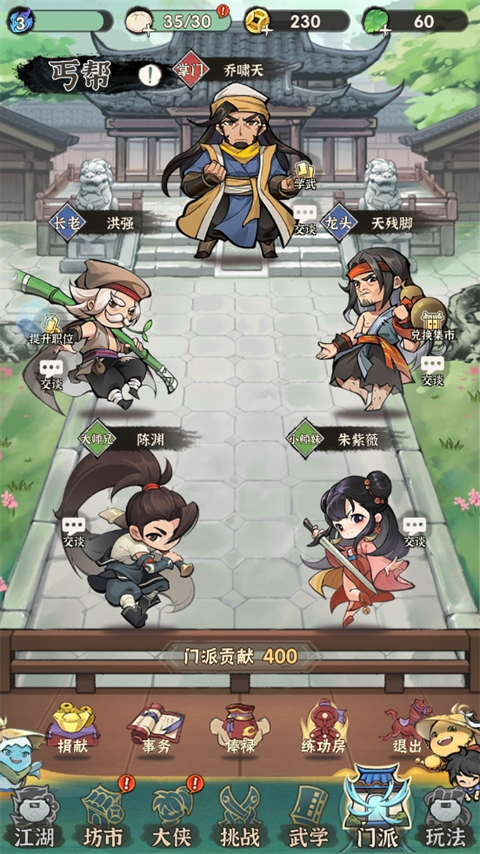 行俠仗義五千年