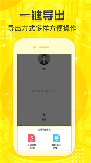 配音鴨