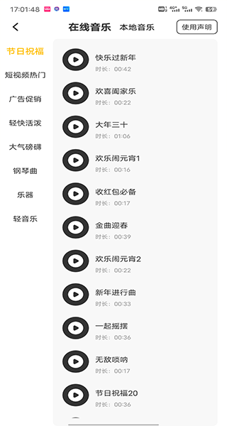 配音鴨