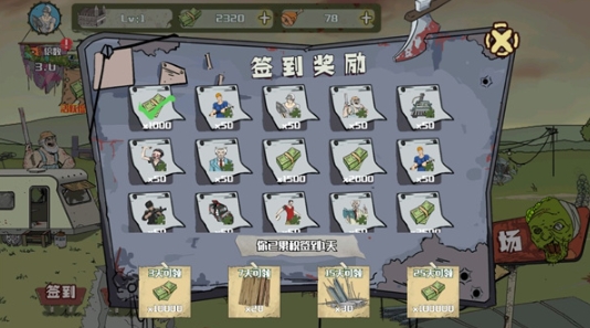 建筑隊大戰僵尸手機版