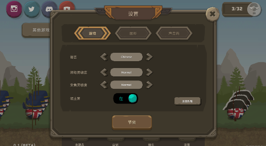 波蘭球之戰