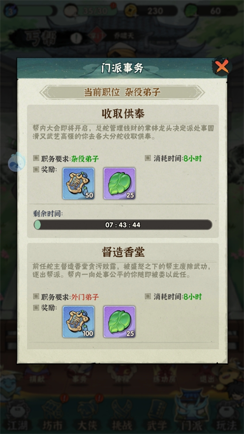 行俠仗義五千年