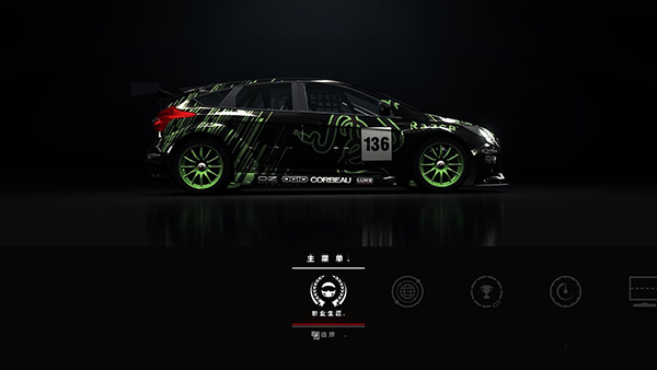 超級房車賽內置菜單版