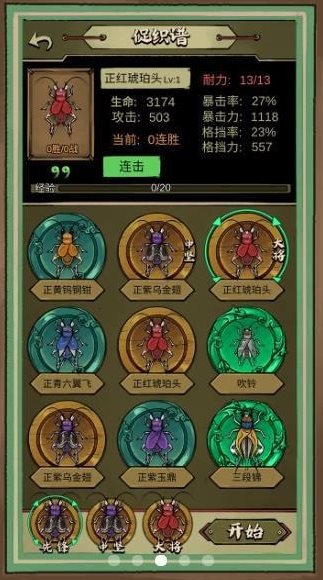 蛐蛐也瘋狂金幣不減反增版