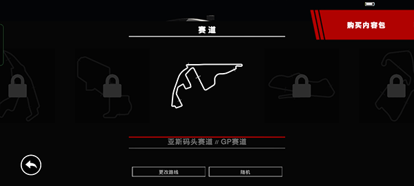 超級房車賽內置菜單版