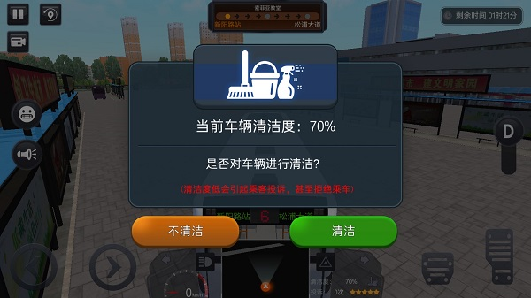城市公交模擬器中國版