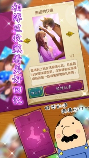 馬之王子殿下