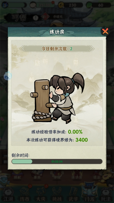 行俠仗義五千年