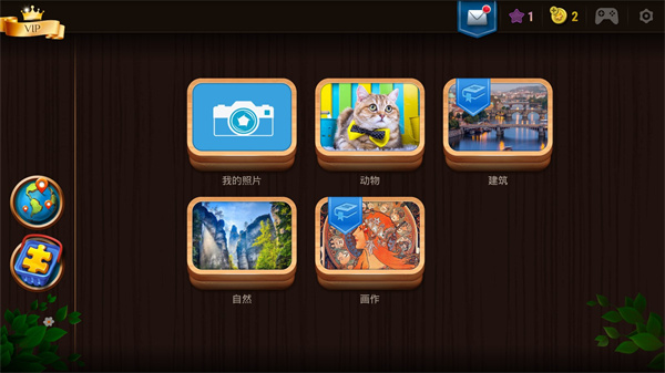 魔法拼圖安卓版