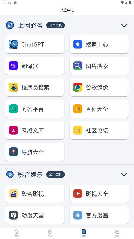 輕集工具箱
