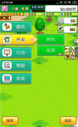 發現動物公園無限硬幣版