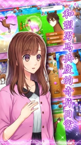 馬之王子殿下