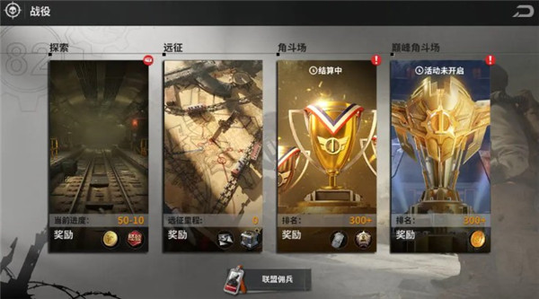 黎明堡壘內置菜單版
