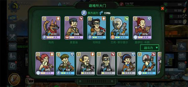 輻射避難所Online無限內購版