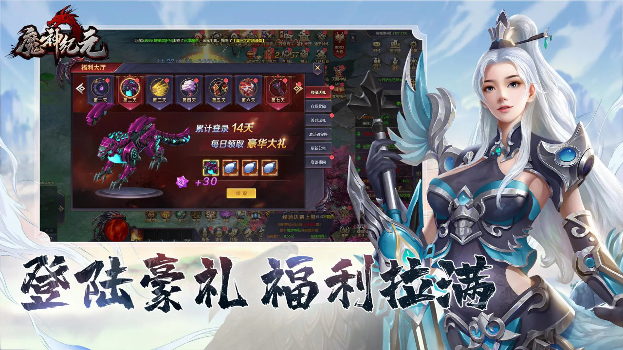 魔神紀元內置菜單版