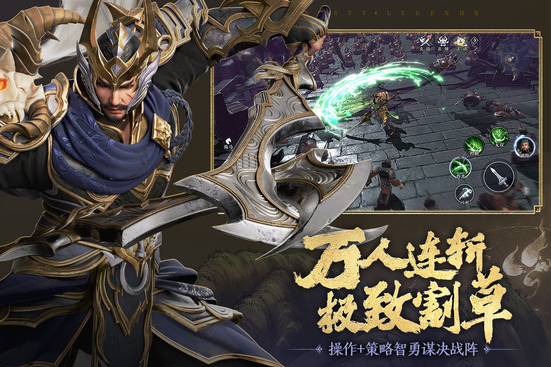 極無雙2無限英雄版