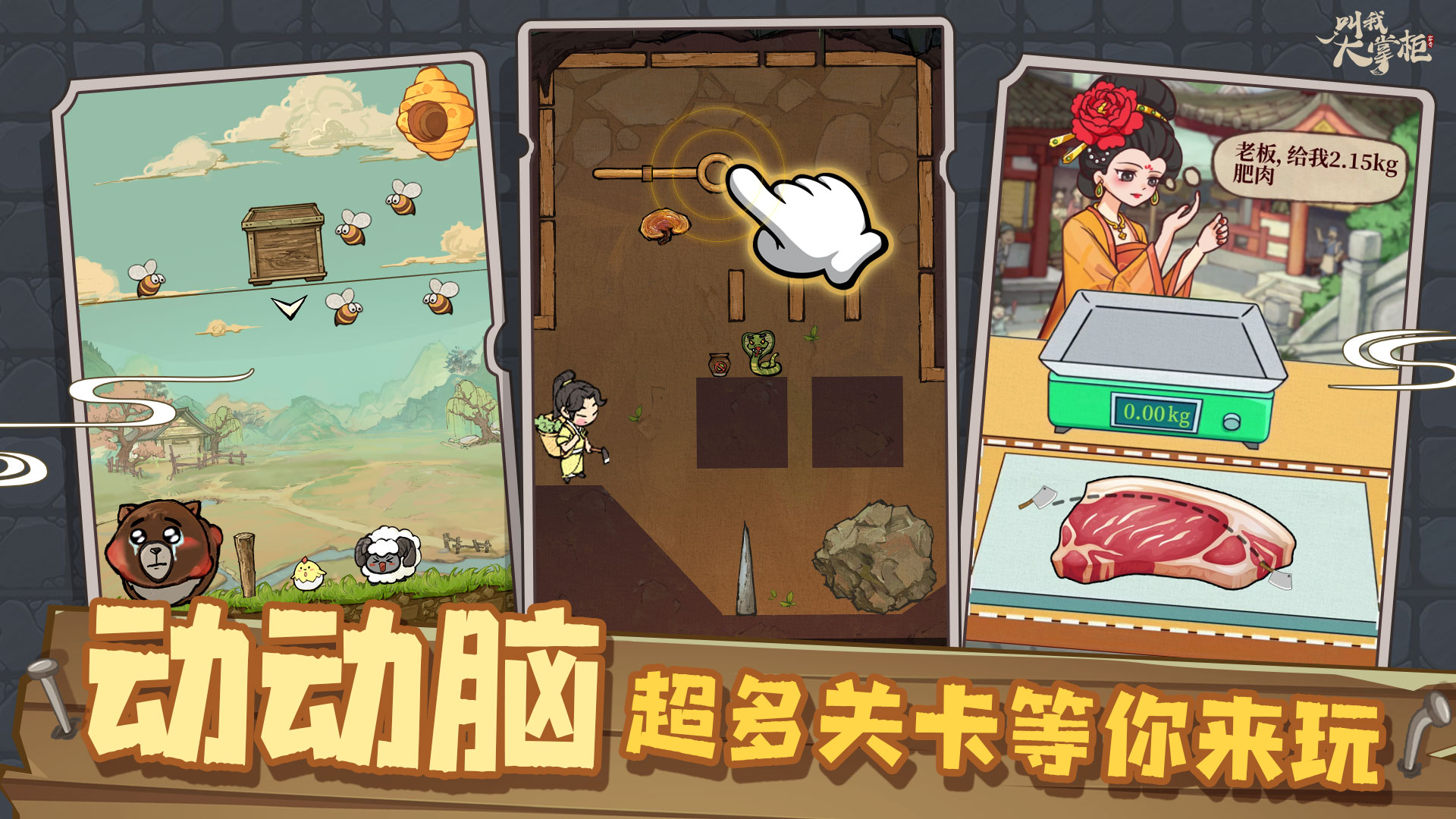 叫我大掌柜無限資源版