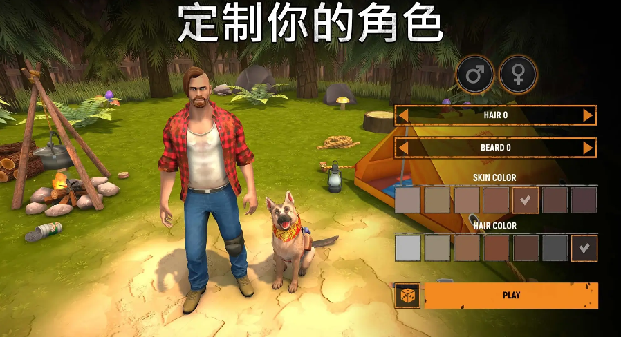 讓我們生存內置菜單版