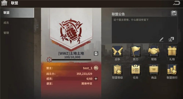 黎明堡壘內置菜單版
