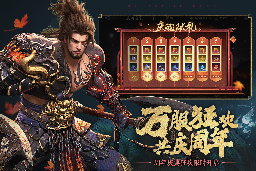 極無雙2無限英雄版