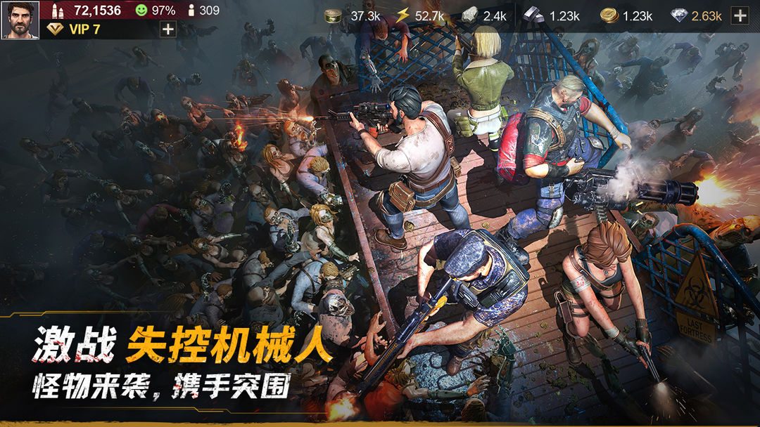 黎明堡壘內置菜單版
