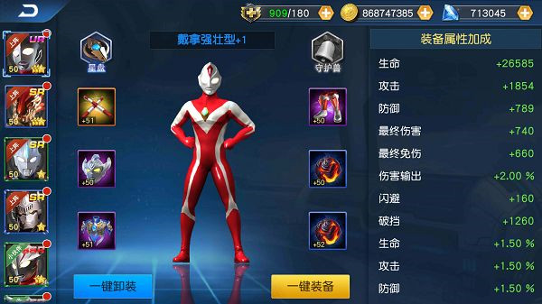 奧特曼王者傳奇無(wú)限鉆石版 奧特曼王者傳奇無(wú)限鉆石版