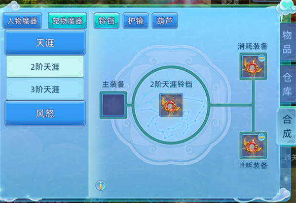 仙語奇緣高爆版