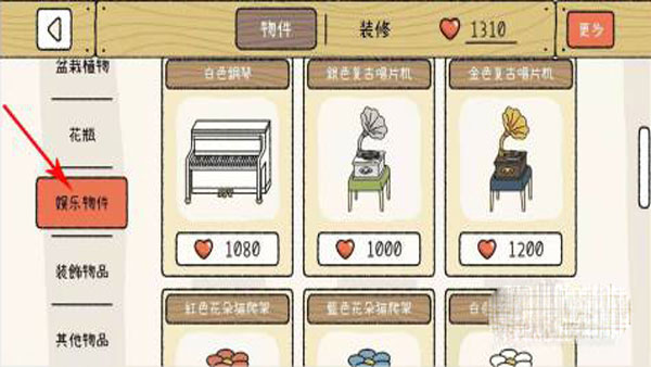 萌宅物語無限愛心版