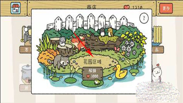 萌宅物語無限愛心版