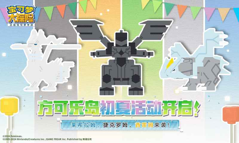 寶可夢大探險內置作弊菜單