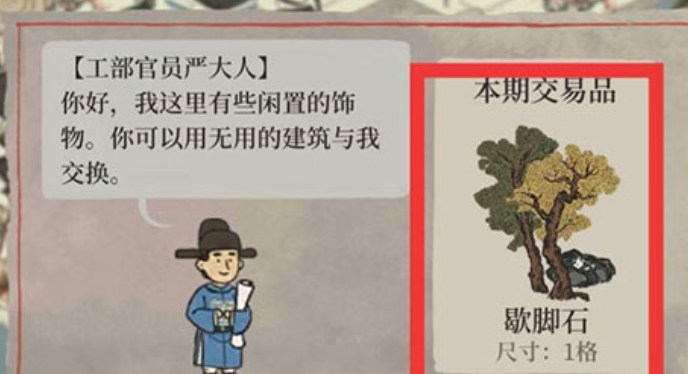 江南百景圖狄仁杰怎么找-江南百景圖狄仁杰位置攻略