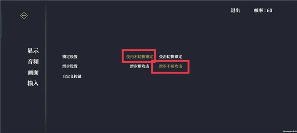弈劍行內(nèi)置作弊菜單