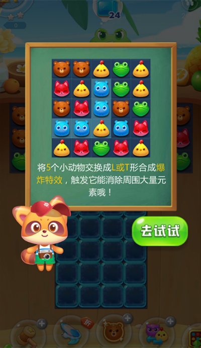 海濱消消樂無限精力版