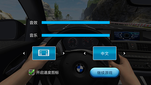 超車小能手無限金幣版