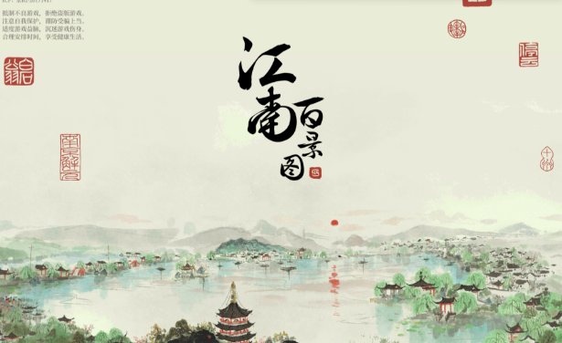 江南百景圖狄仁杰怎么找