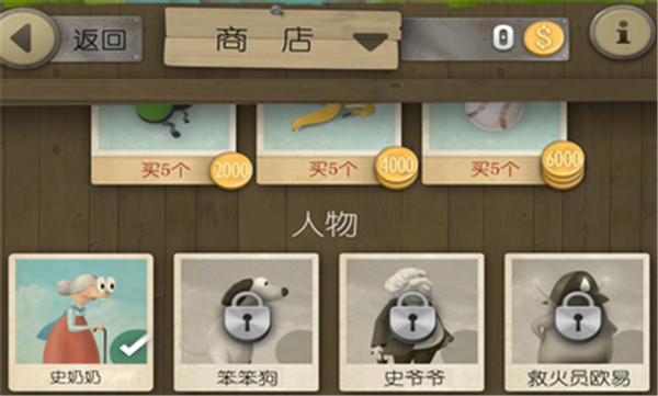 跑酷老奶奶免費版